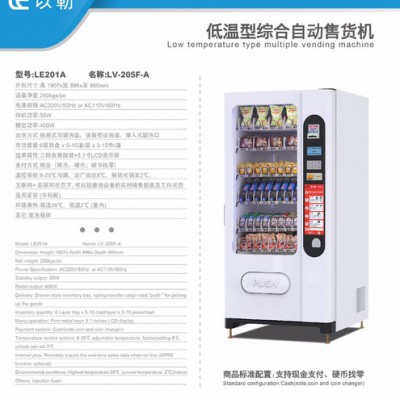 自动售卖机作副业，饮料机市场，杭州优惠贩卖机，全国出售自动售货机，饮料机。全自动现磨咖啡机，制冰机。夏天到了饮料市场图3