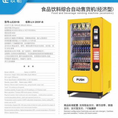 自动售卖机作副业，饮料机市场，杭州优惠贩卖机，全国出售自动售货机，饮料机。全自动现磨咖啡机，制冰机。夏天到了饮料市场图4