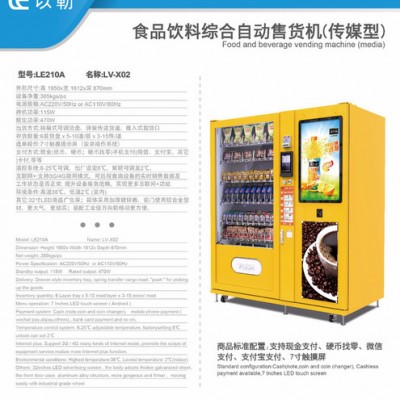 自动售卖机作副业，饮料机市场，杭州优惠贩卖机，全国出售自动售货机，饮料机。全自动现磨咖啡机，制冰机。夏天到了饮料市场图6