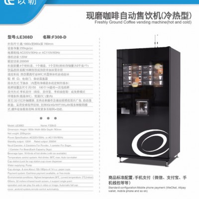 自动售卖机作副业，饮料机市场，杭州优惠贩卖机，全国出售自动售货机，饮料机。全自动现磨咖啡机，制冰机。夏天到了饮料市场图5