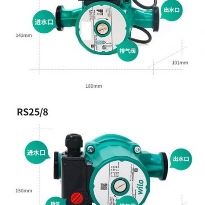 水泵RS15/6锅炉暖气地暖循环泵热水器回水系统家用静音