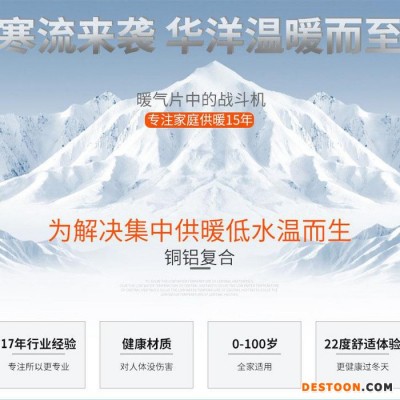 换热器钢制热水散热器暖气片储水热水交换器家用卫生间洗澡热水器图1