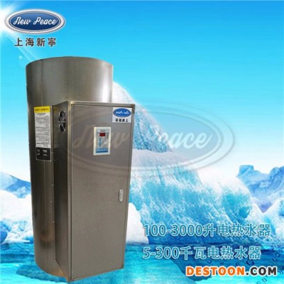 储水式电热水器NP760-20容积760升功率20kw热水器