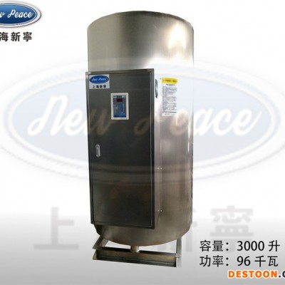 工厂销售96kw干洗店熨烫全自动电热水炉热水器 3000升电热水器