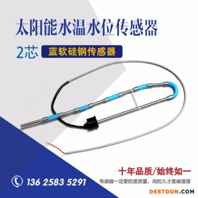 超博  CB-Y太阳能硅钢水温水位 探头太阳能传感器图1