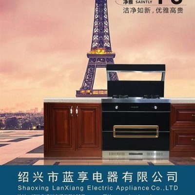 集成灶报价,青海集成灶,蓝享电器