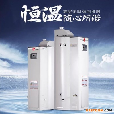 节能热水器 美国瑞美RGS200-A 热水器 重庆家用热水器 值得购买