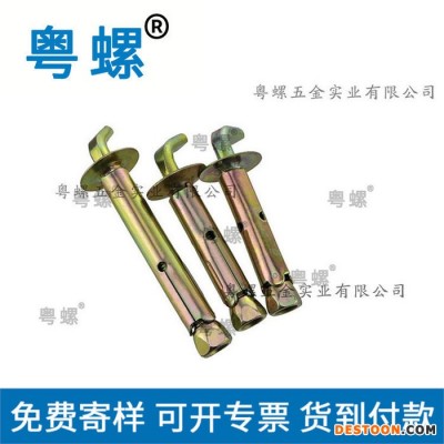 热水器膨胀螺丝 粤螺热水器挂钩热水器深圳拉爆钩带钩拉爆