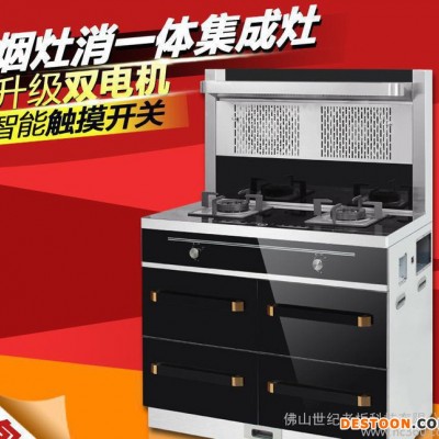 家用多功能集成灶 烟灶套装 烟灶消套餐 集成环保灶