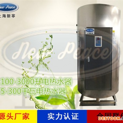 **大功率热水器N=1500 L V=48kw 热水炉 1500升电热水器