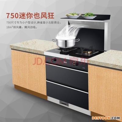 科田厨太KT-750 集成灶，集成灶**品牌-科田集成灶图1
