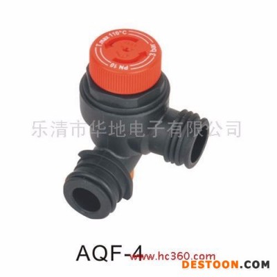 供应华地    AQF-4  适用于热水器 热水器配件