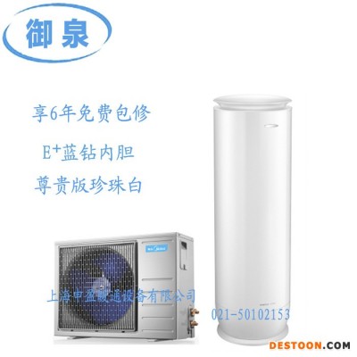 美的空气能热水器家用热水机RSJF-40/RN3-200/DY-E(E2)御泉系列蓝钻内胆中央热水器200L 款热水器