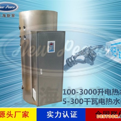 30kw500L商用热水器|NP500-30电热水炉
