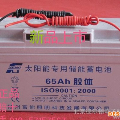 太阳能蓄电池 太阳能路灯专用蓄电池12V150AH（太阳能系