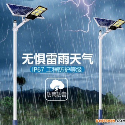 博尔勃特  太阳能灯厂家  7米太阳能路灯  太阳能仿古路灯  太阳能led路灯公司