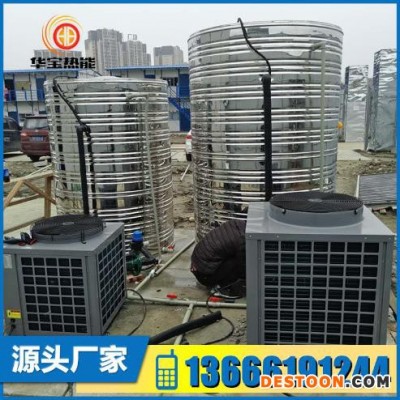 华宝HB-03  3吨安装宾馆酒店足浴热水器  工厂工地商用热水器 空气能热水器