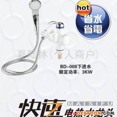 供应宝得Burkert008热水器