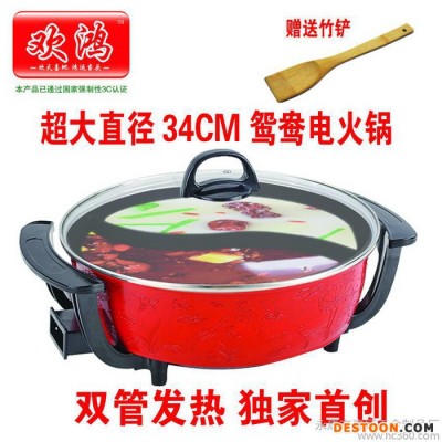 欢鸿牌十年专注 韩式鸳鸯多功能电火锅 干烧24小时不变形 **图1