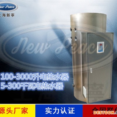 厂家销售蓄水式热水器N=800 L V= 15kw 热水炉 800升电热水器