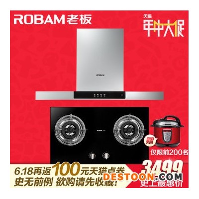 老板5366+7B16便宜吗,买集成灶还是油烟机图1