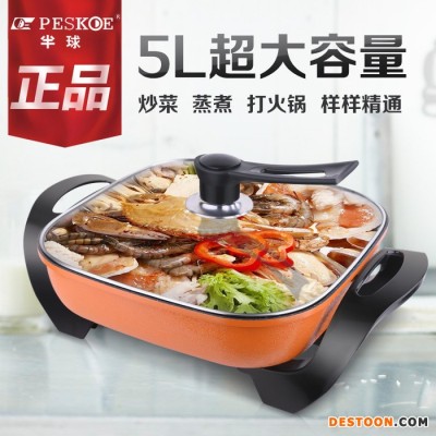 批发半球牌电火锅5升家用韩式多功能养生火锅麦饭石无烟油赠品礼品代理一件代发**图1