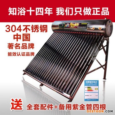 太阳能热水器_知浴太阳能热水器16支-40支_家用太阳能热水器