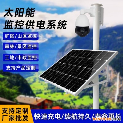 博尔勃特 太阳能监控厂家  高速太阳能监控系统  小型太阳能监控价格