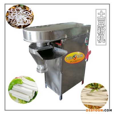 土豆粉机，220V电火锅粉耗子机价格