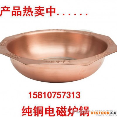 电磁炉专用**锅 电火锅加厚铜火锅 手工纯黄铜八角锅 太阳锅图1