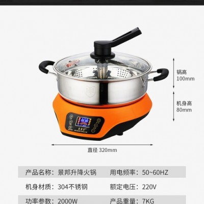 智能电热炉  家用自动升降电火锅炉 源头工厂批发多功能蒸煮不 锈钢升降火锅分体