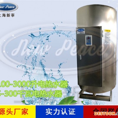 **大功率热水器N=2500 L V=48kw 热水炉 2500升电热水器