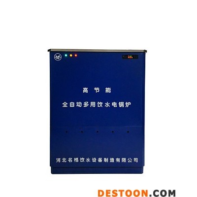 名格全自动电热水器