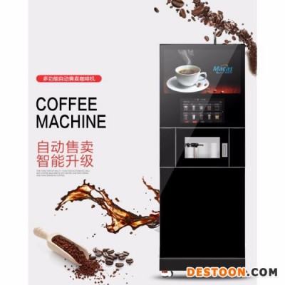 咖啡机MACASES7C-300-90-00咖啡机，高端，现磨，无人值守 商用咖啡机