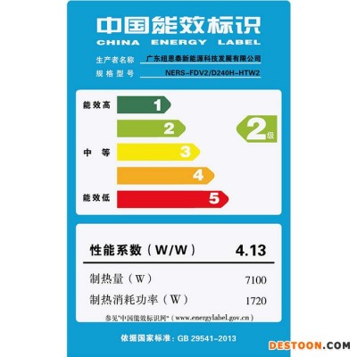纽恩泰空气能热水器钛晶硅2匹240升 厂家批发 招商加盟 承包各种热水工程图1