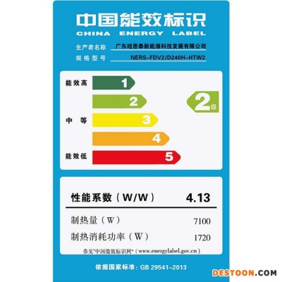 纽恩泰空气能热水器钛晶硅2匹240升 厂家批发 招商加盟 承包各种热水工程