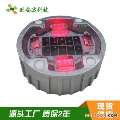 创安达高品质太阳能道钉可安装在道路中间的太阳能凸起路标抗压75吨防水IP68
