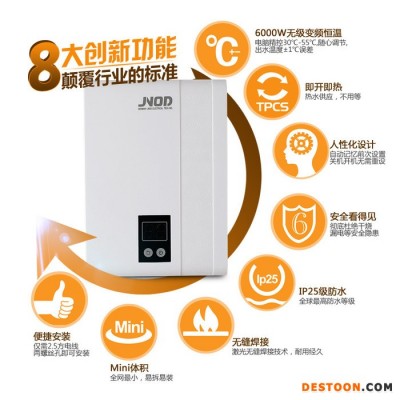 基诺德 恒温即热式电热水器工厂6000w 多重安全保护 出口美国