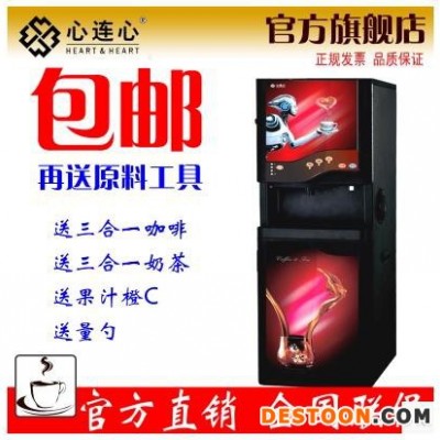 聊城心连心立式温热三料盒咖啡机X-98L-CF/3 咖啡饮料机咖啡机批发