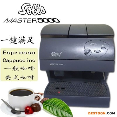 solisMaster5000全自动咖啡机二手