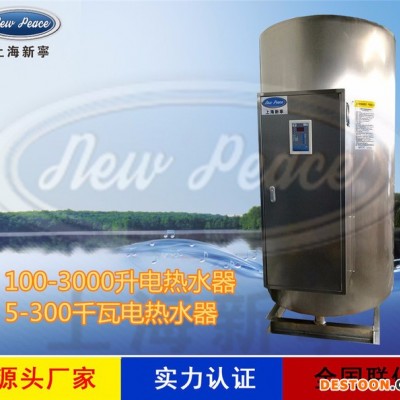 85kw电热水炉2000L型号NP2000-96 2000升电热水器