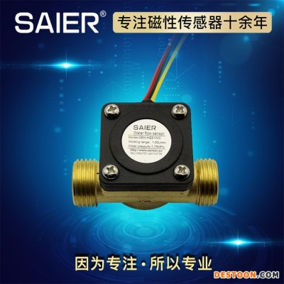 SEN/赛盛尔SEN-HZ21WC 热水器水流量传感器 霍尔原理传感器