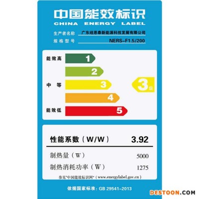 纽恩泰空气能热水器圆桶F系列1.5匹200升 厂家批发 招商加盟  承接各种热水工程