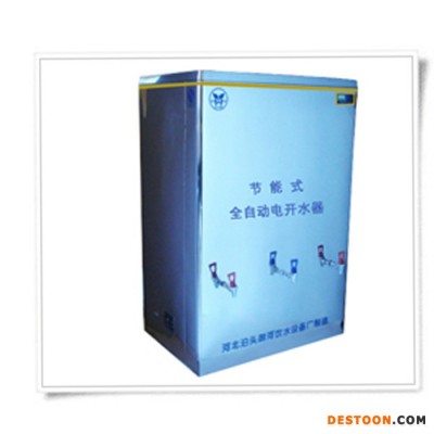 河北名格供应 节能环保电开水器超大容积式热水器品**良