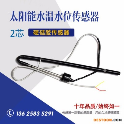 超博   太阳能仪表配件水温水位太阳能硅胶传感器探头厂家图1