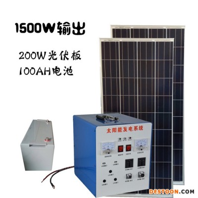 众厵1000W 阴雨天可以发电的太阳能发电机 太阳能电板生产厂家