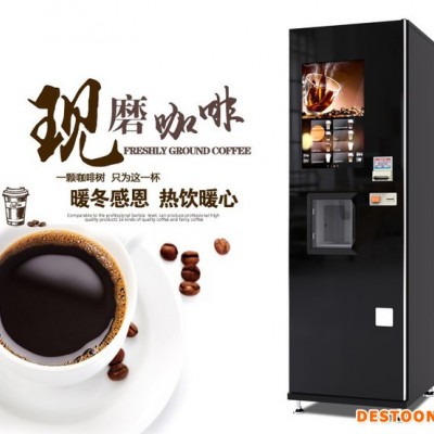 以勒现磨咖啡机 无人智能咖啡机 商用咖啡机 新零售咖啡机厂家