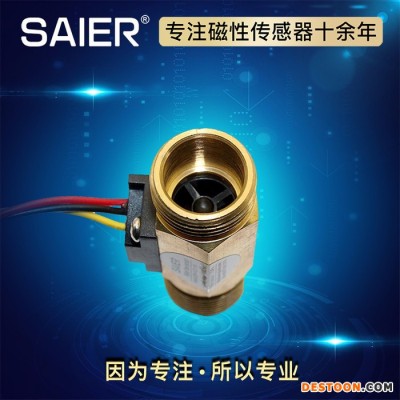 赛盛尔SEN-HZ21WI 即热式电热水器流量传感器 霍尔原理传感器 热泵热水工程