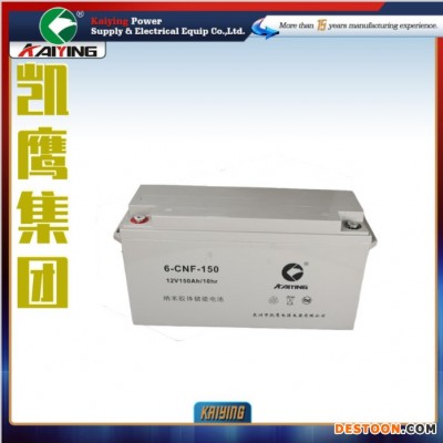 KAIYING凯鹰太阳能胶体蓄电池12V150AH蓄电池免维护储能用电池太阳能光伏