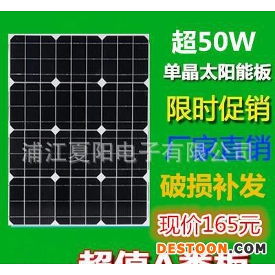 50W 单晶太阳能组件A 太阳能路灯用